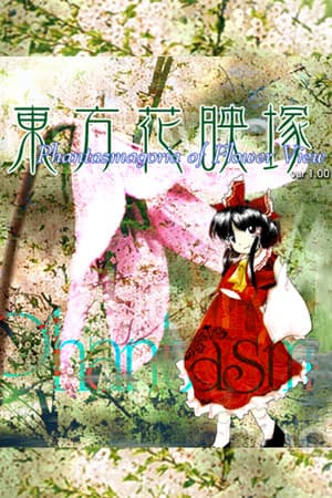 Flower cover art
