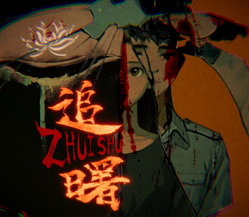 追曙ZHUISHU cover art